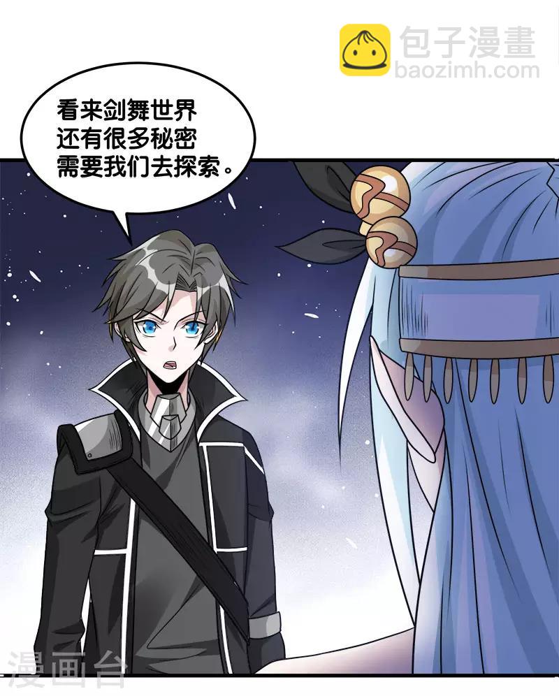 第110话 恐怖如斯20