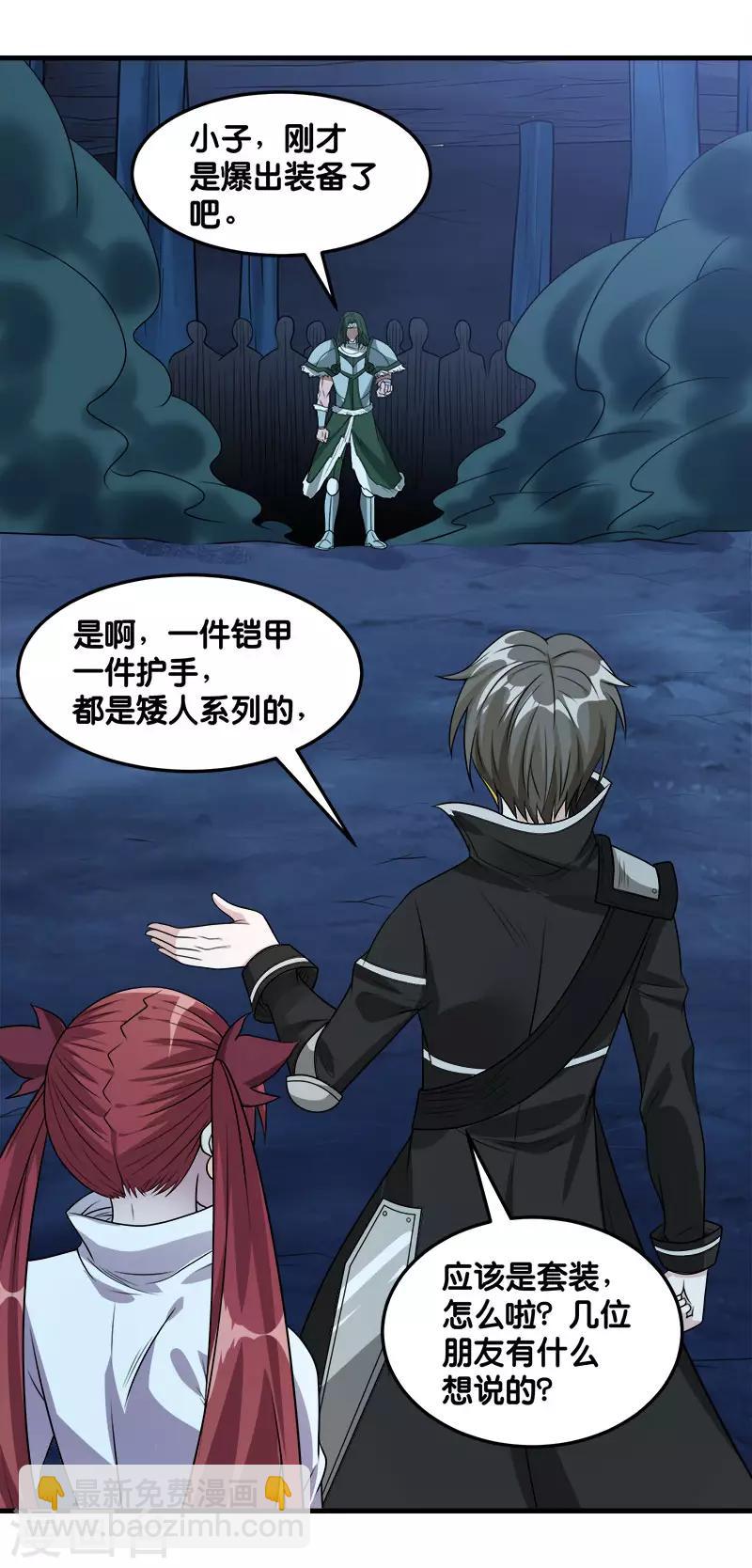 第110话 恐怖如斯23
