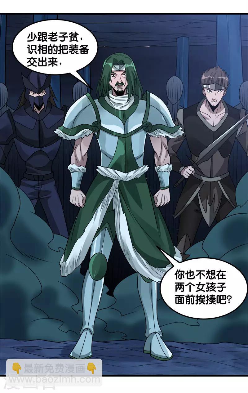 第110话 恐怖如斯24