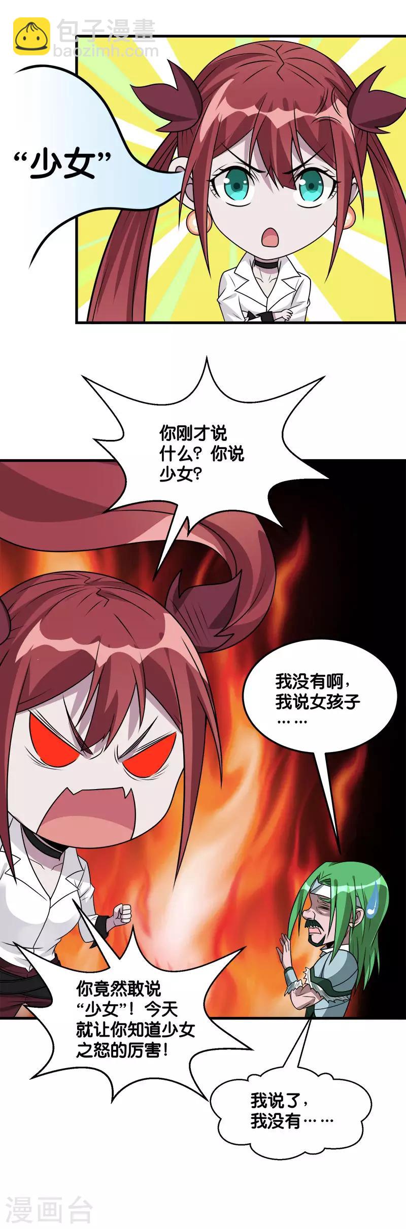 第110话 恐怖如斯25