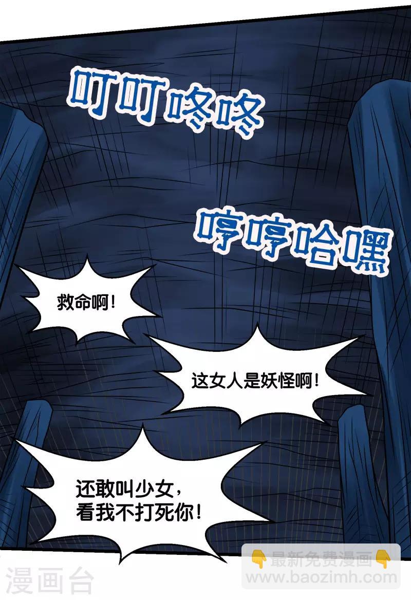 第110话 恐怖如斯27
