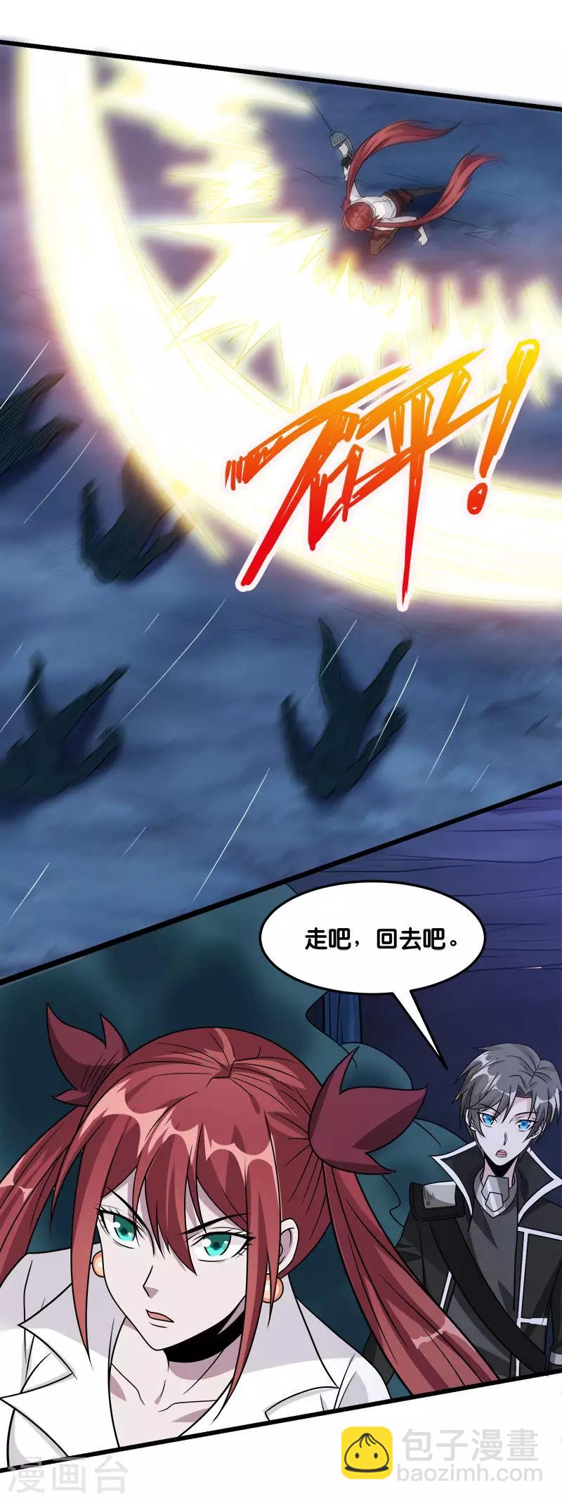 第110话 恐怖如斯28