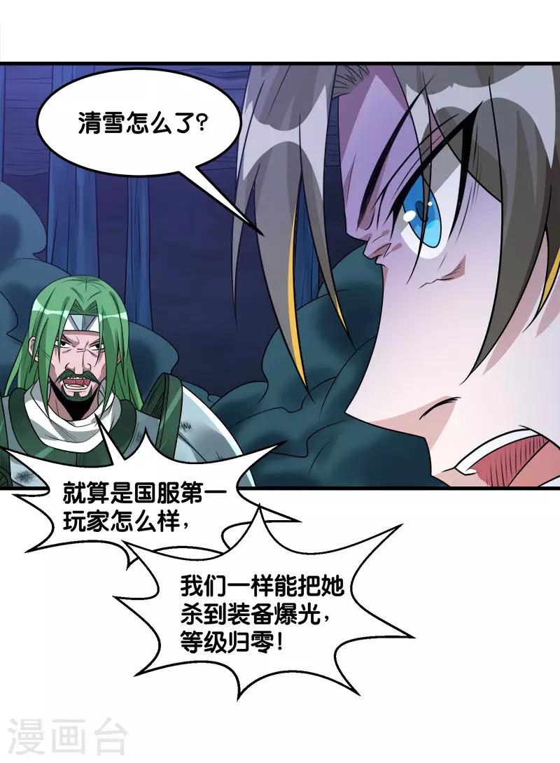 第110话 恐怖如斯30
