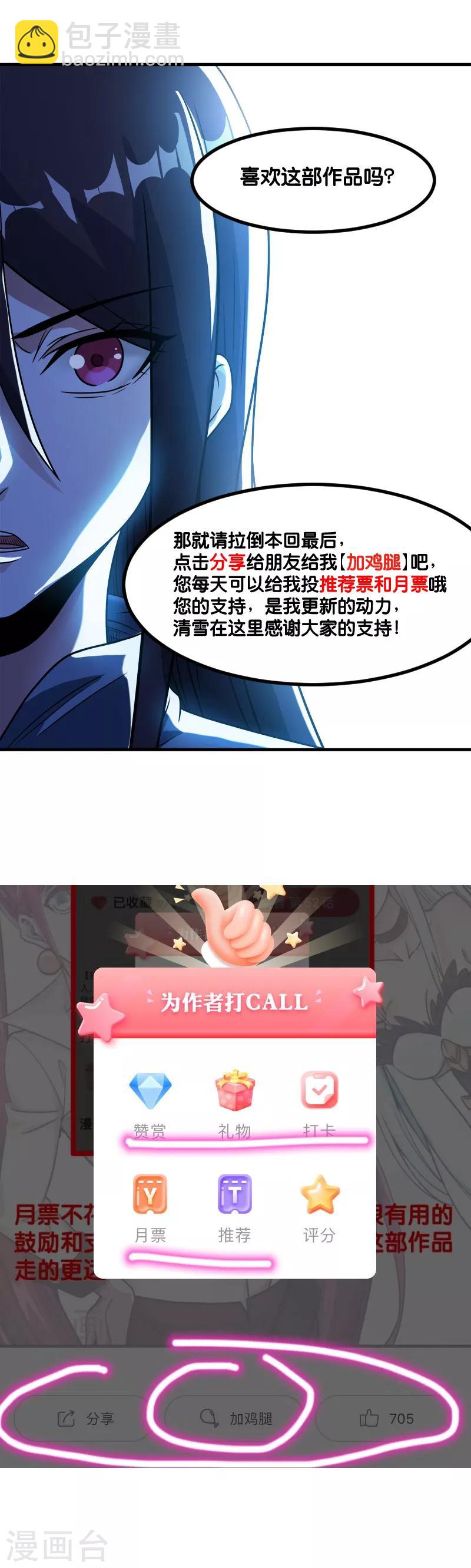 第110话 恐怖如斯32