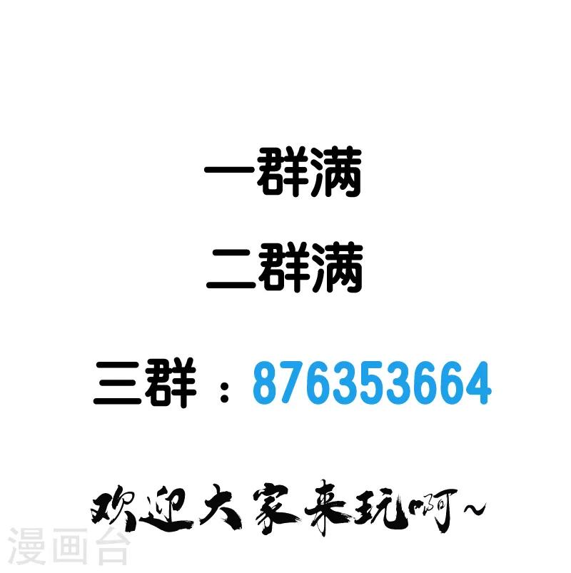第110话 恐怖如斯33