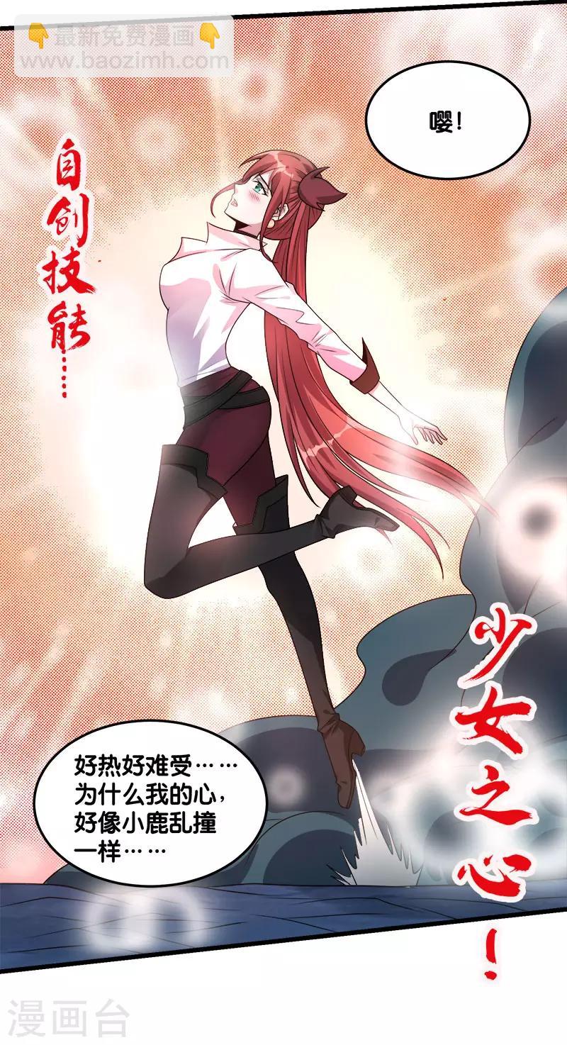 第110话 恐怖如斯4