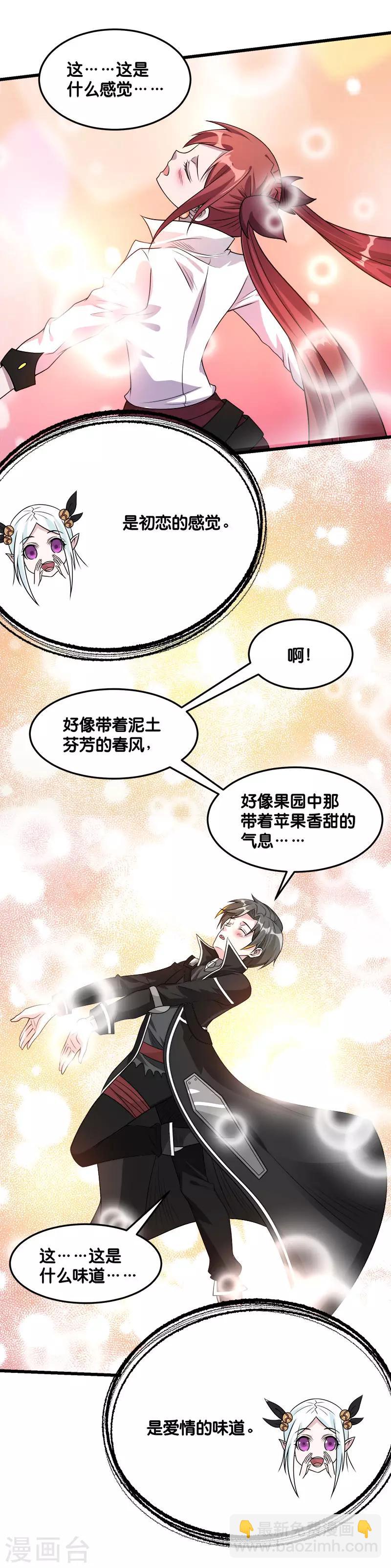 第110话 恐怖如斯5