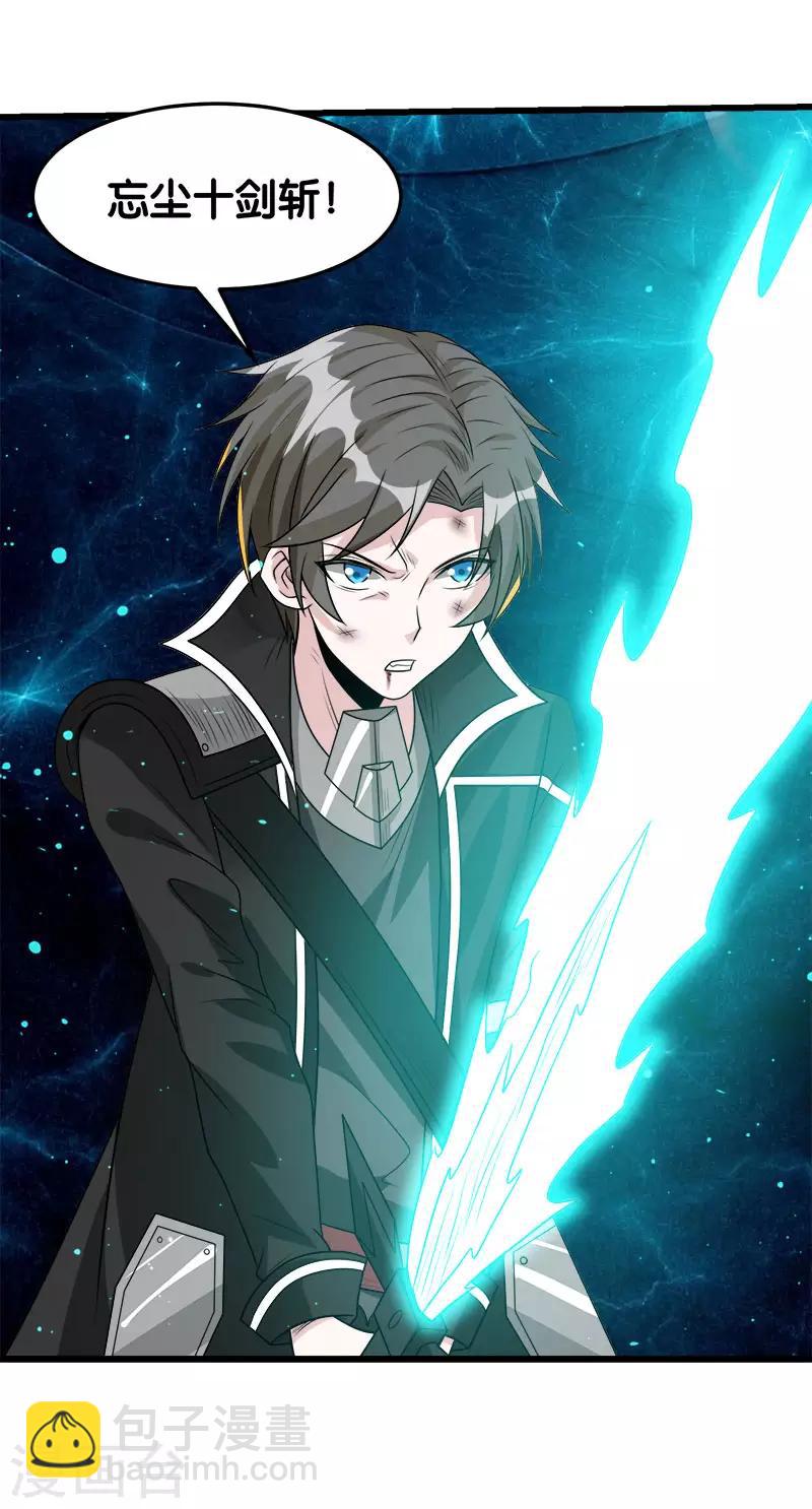 第110话 恐怖如斯9