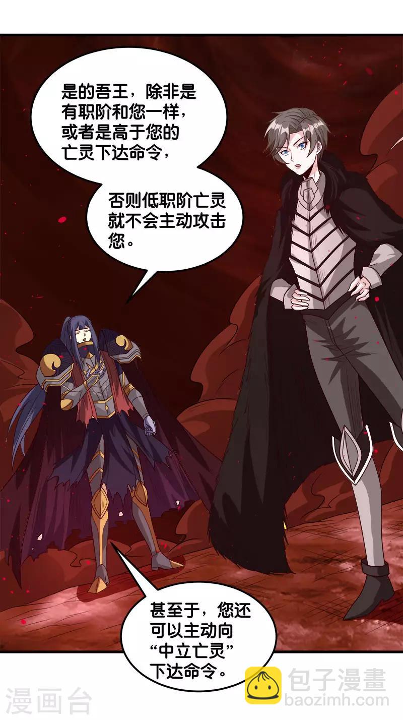 第114话 没有提示的任务16