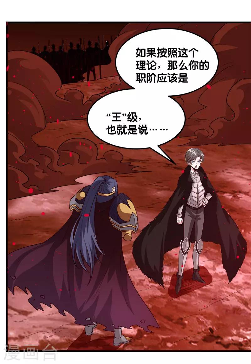 第114话 没有提示的任务17