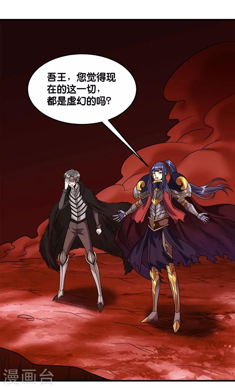 第119话 命运穿刺12