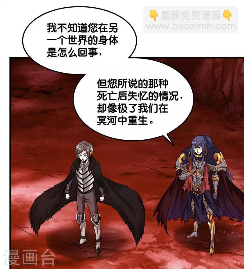 第119话 命运穿刺3
