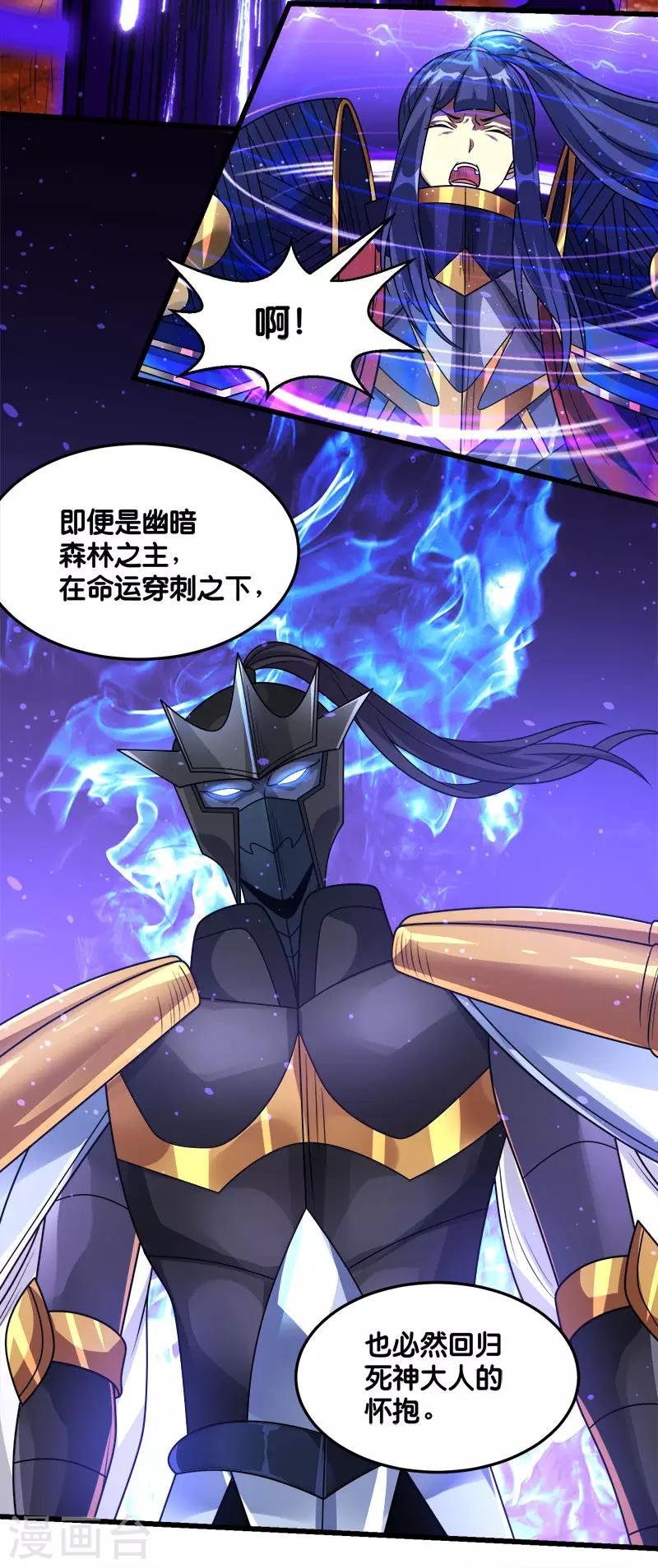 第119话 命运穿刺35