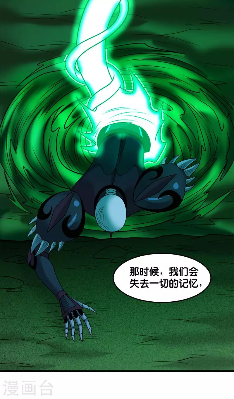 第119话 命运穿刺7