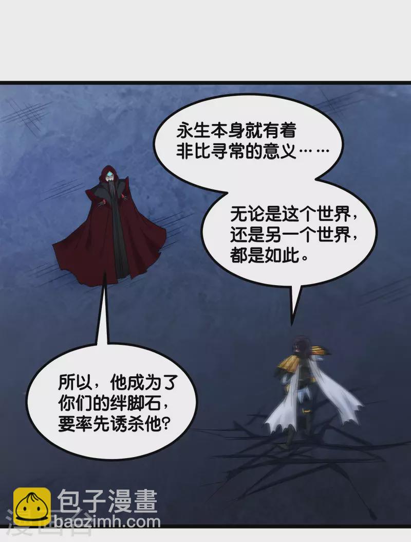 第128话 诱杀11