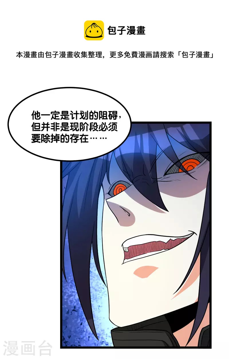 第128话 诱杀12