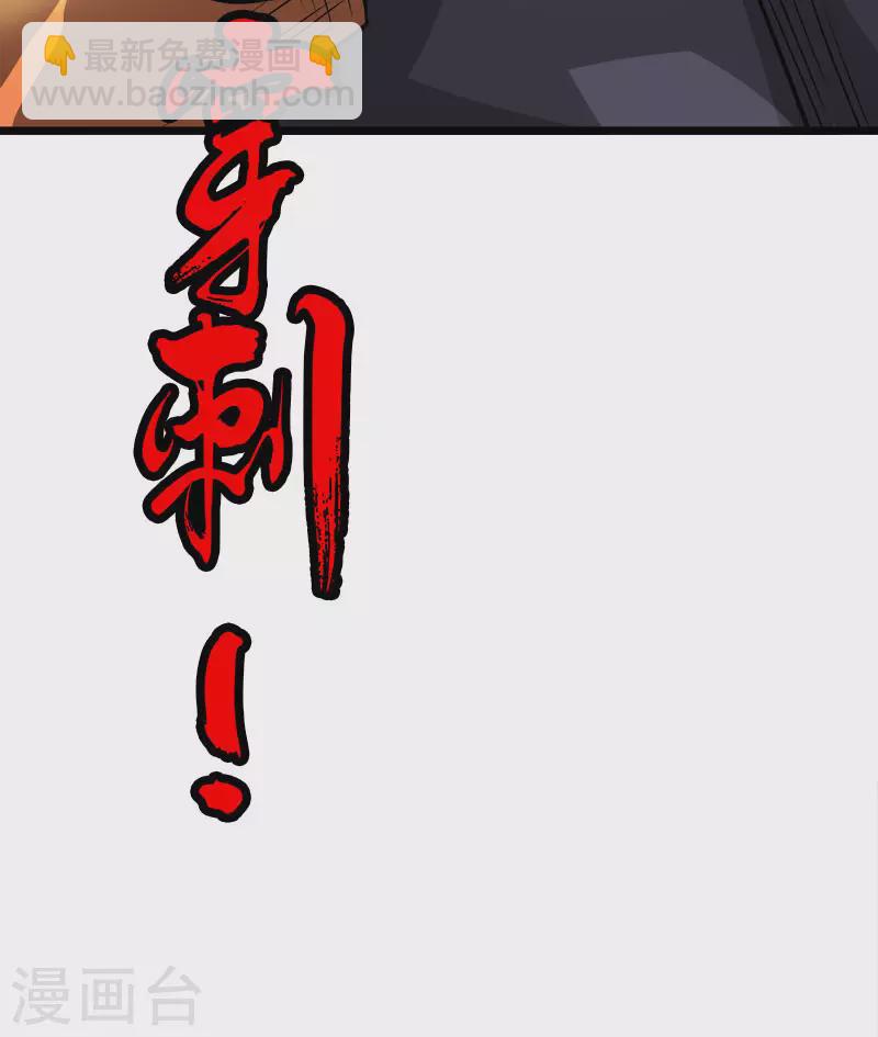第128话 诱杀17