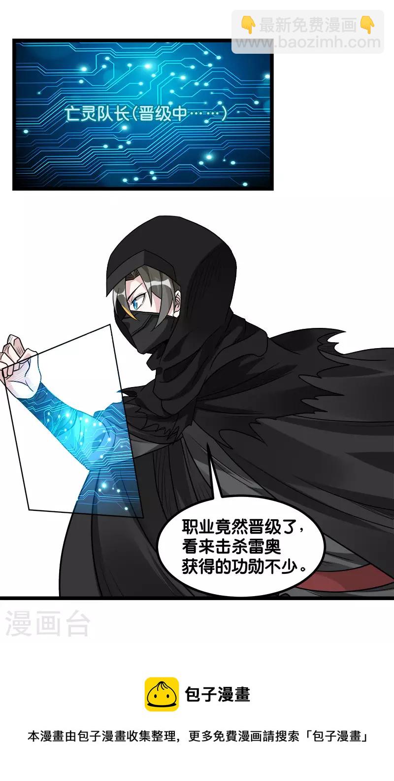 第128话 诱杀20