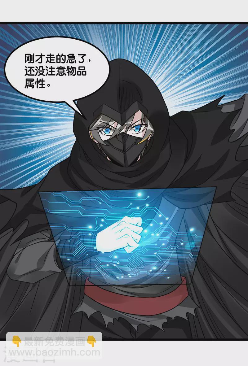 第128话 诱杀21