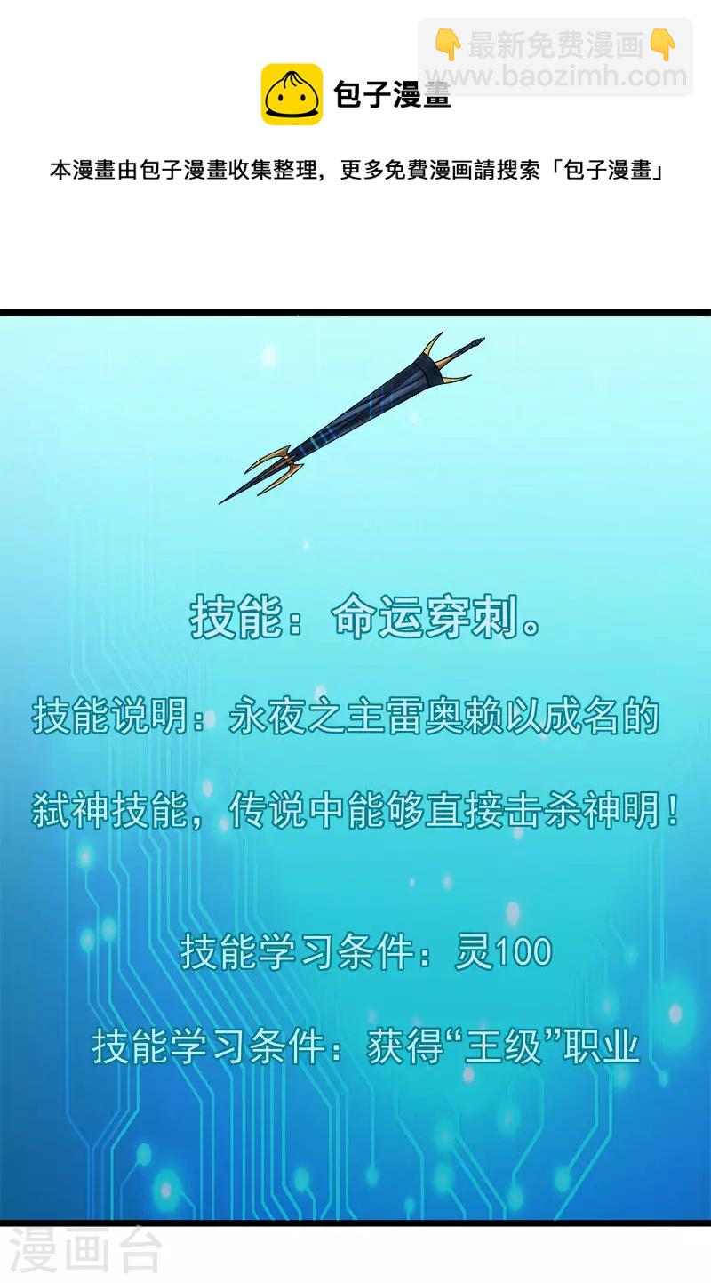 第128话 诱杀24