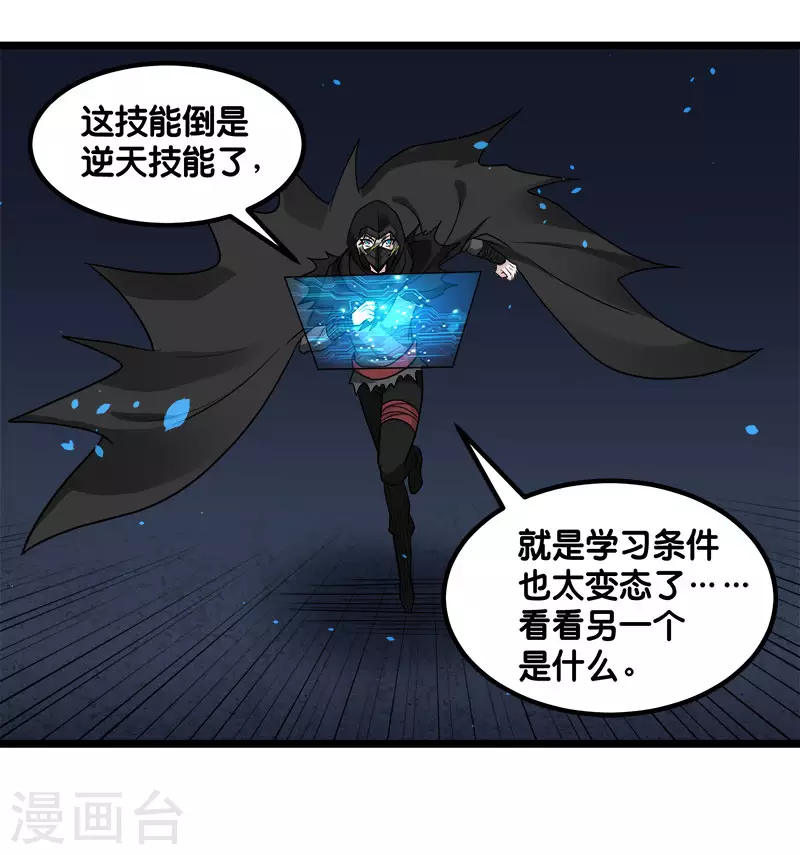 第128话 诱杀25