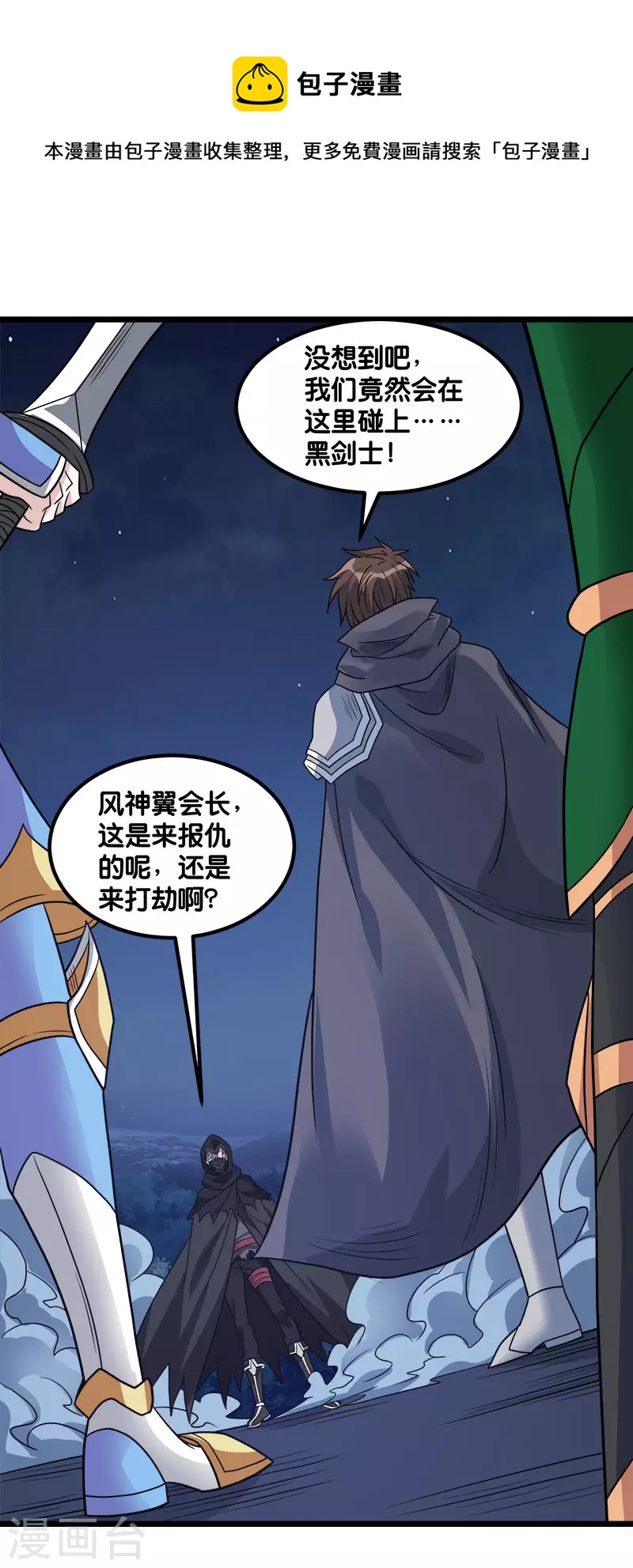 第128话 诱杀32