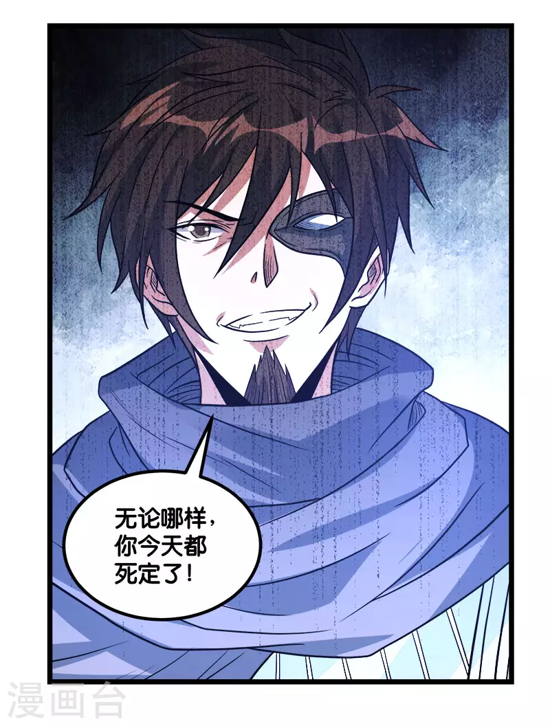 第128话 诱杀33