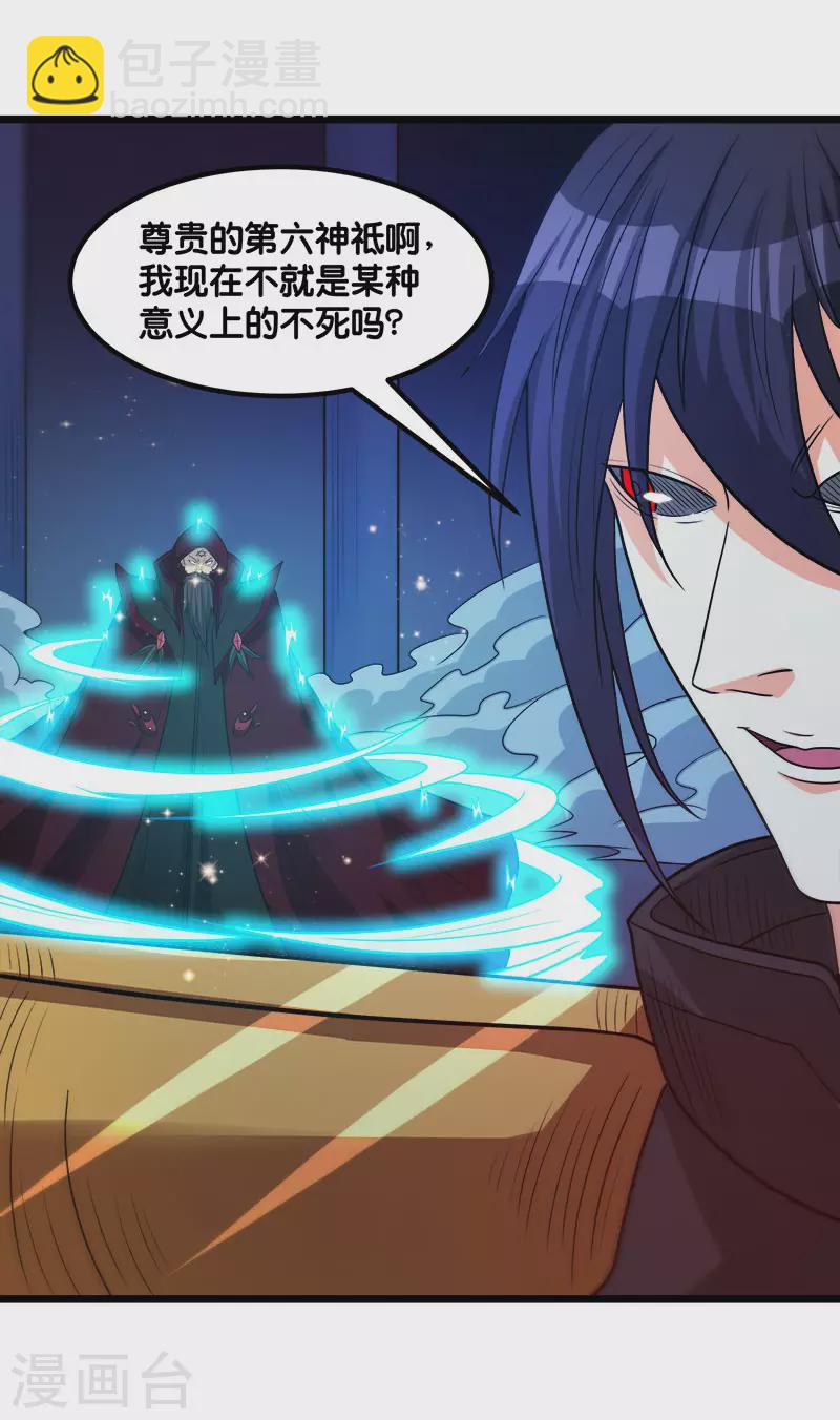 第128话 诱杀6