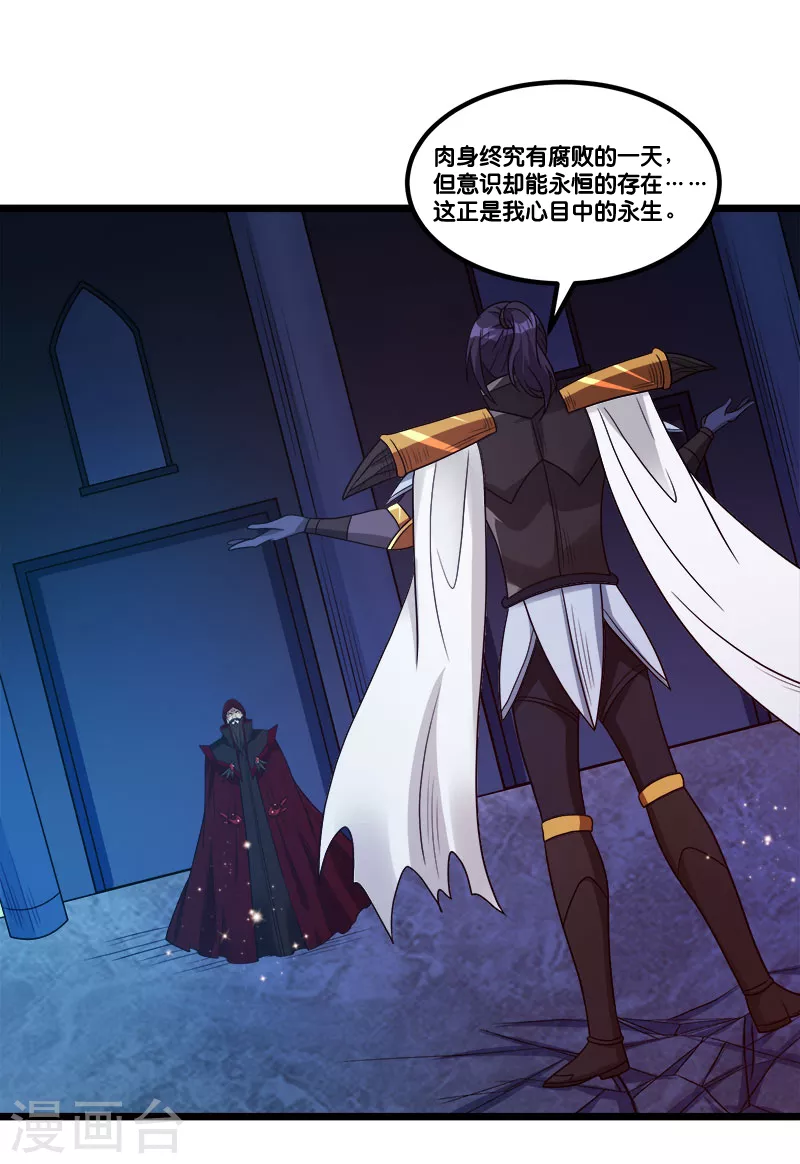 第128话 诱杀9