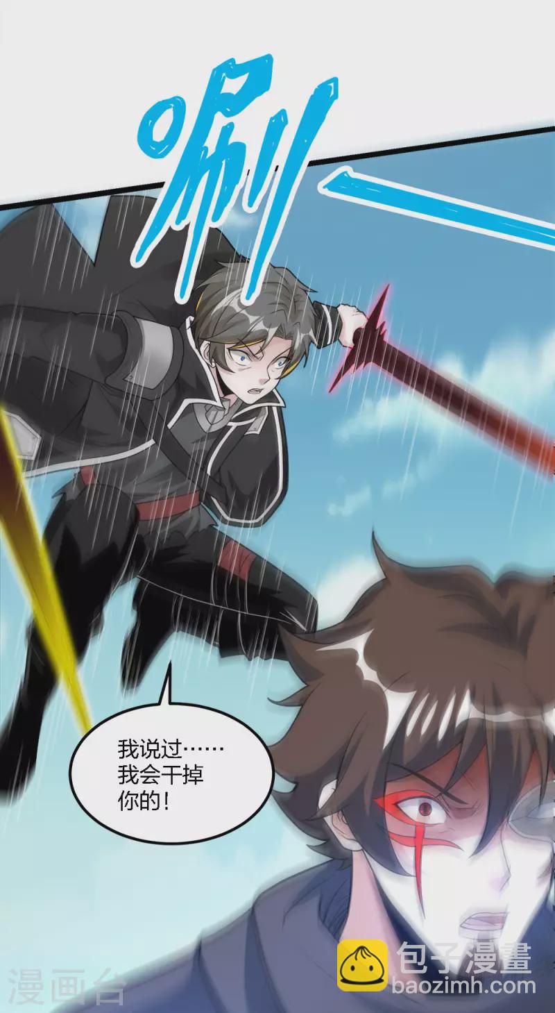 第183话 突袭18