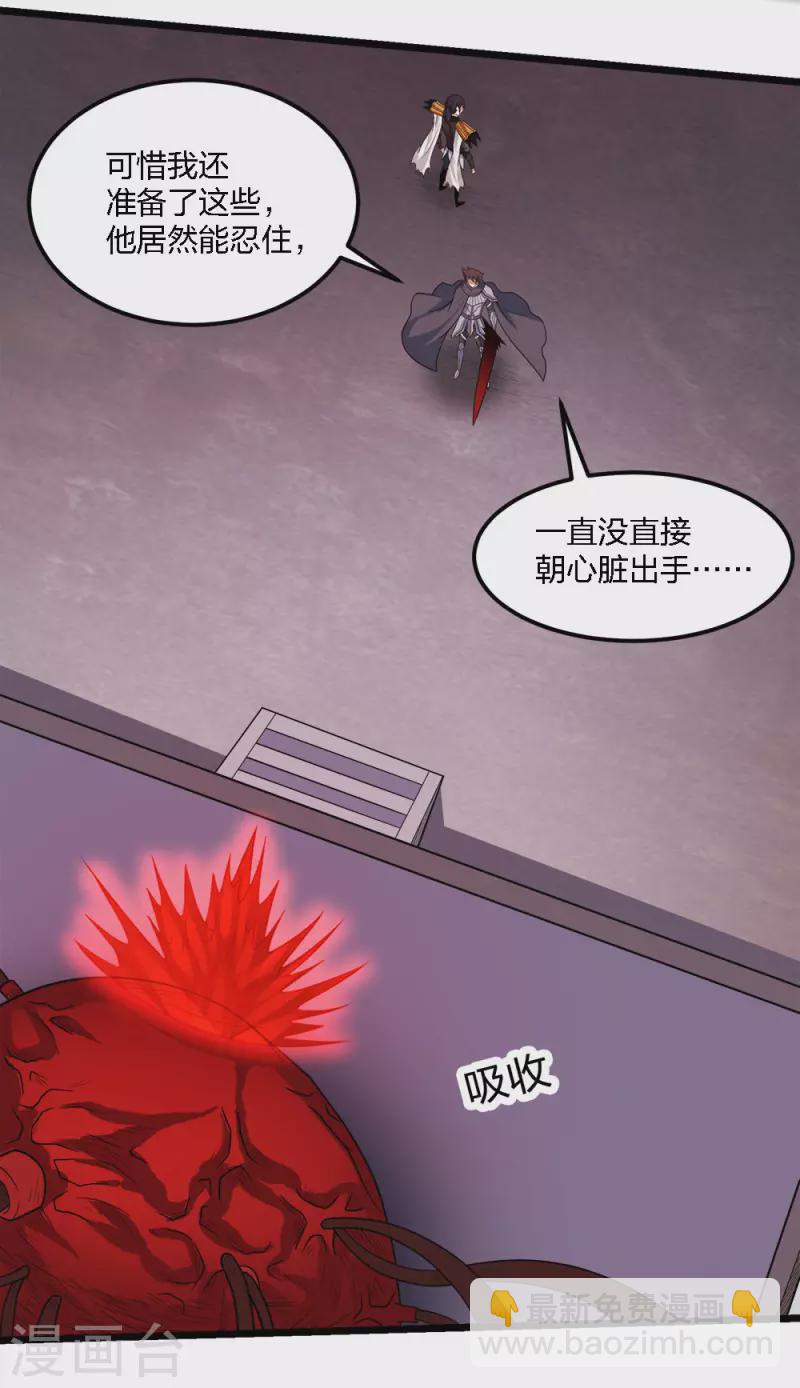 第183话 突袭26