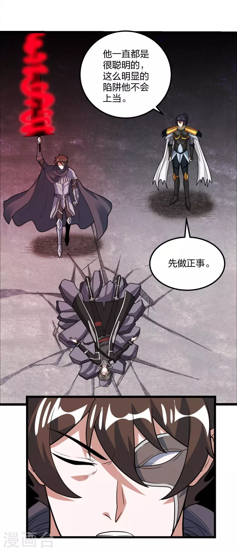 第183话 突袭27