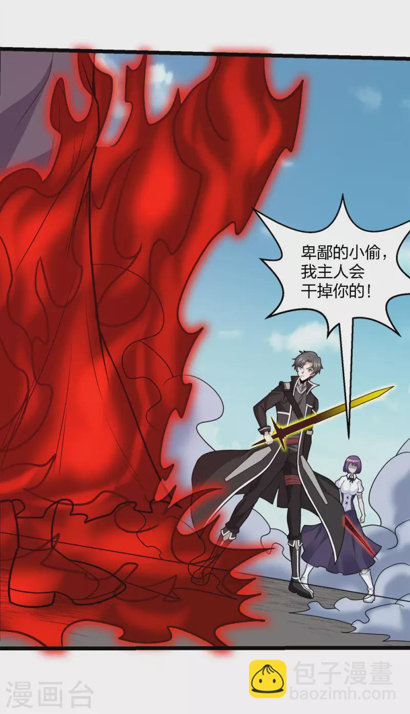第183话 突袭8