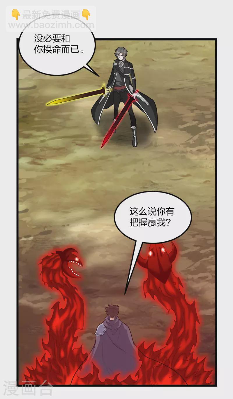 第183话 突袭9