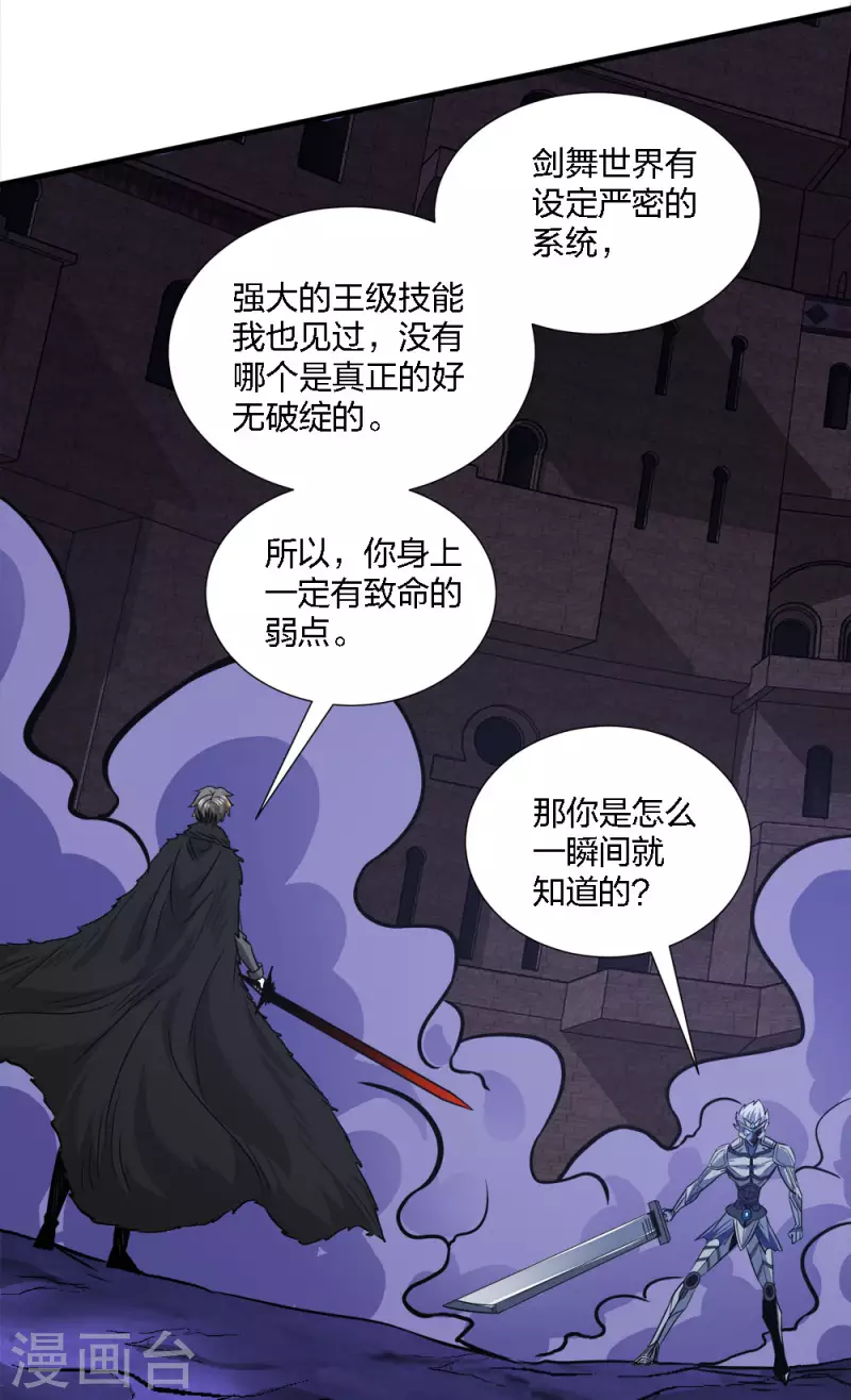 第212话 弱点29