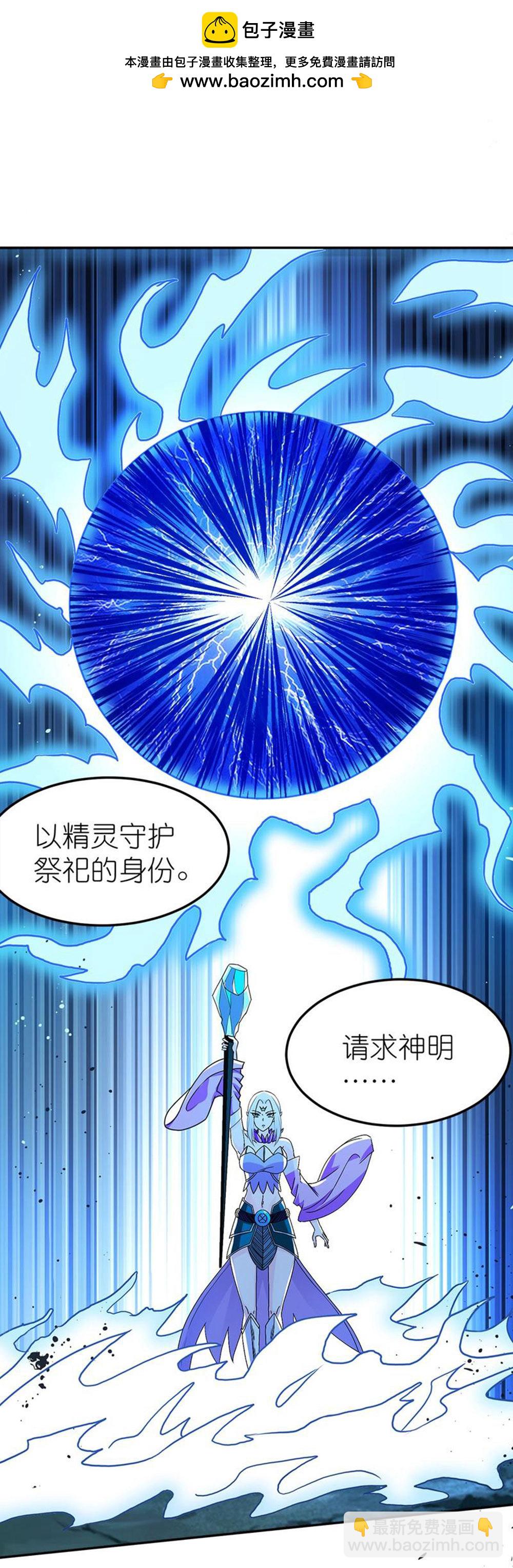 第265话 肮脏的生命之泉？1