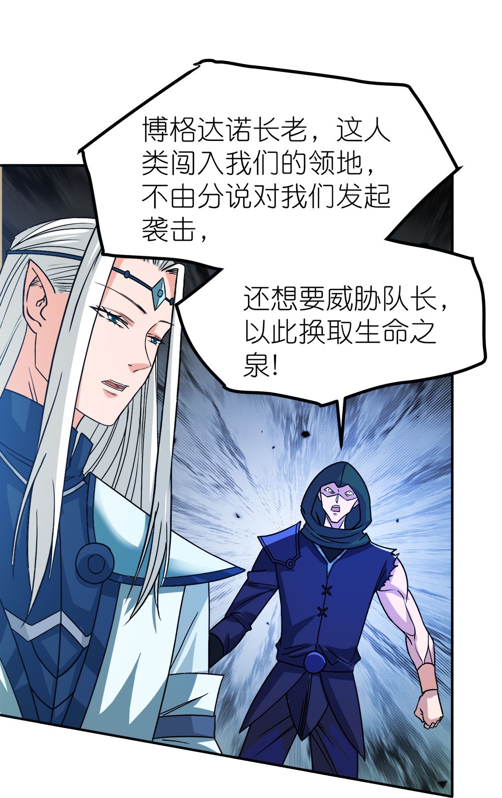 第265话 肮脏的生命之泉？11