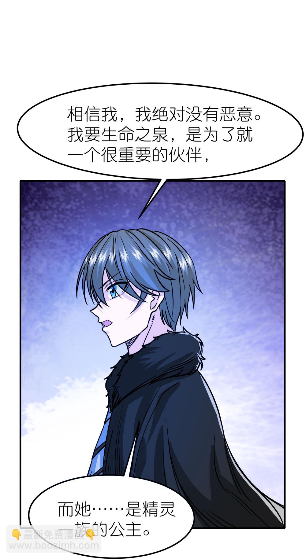 第265话 肮脏的生命之泉？13