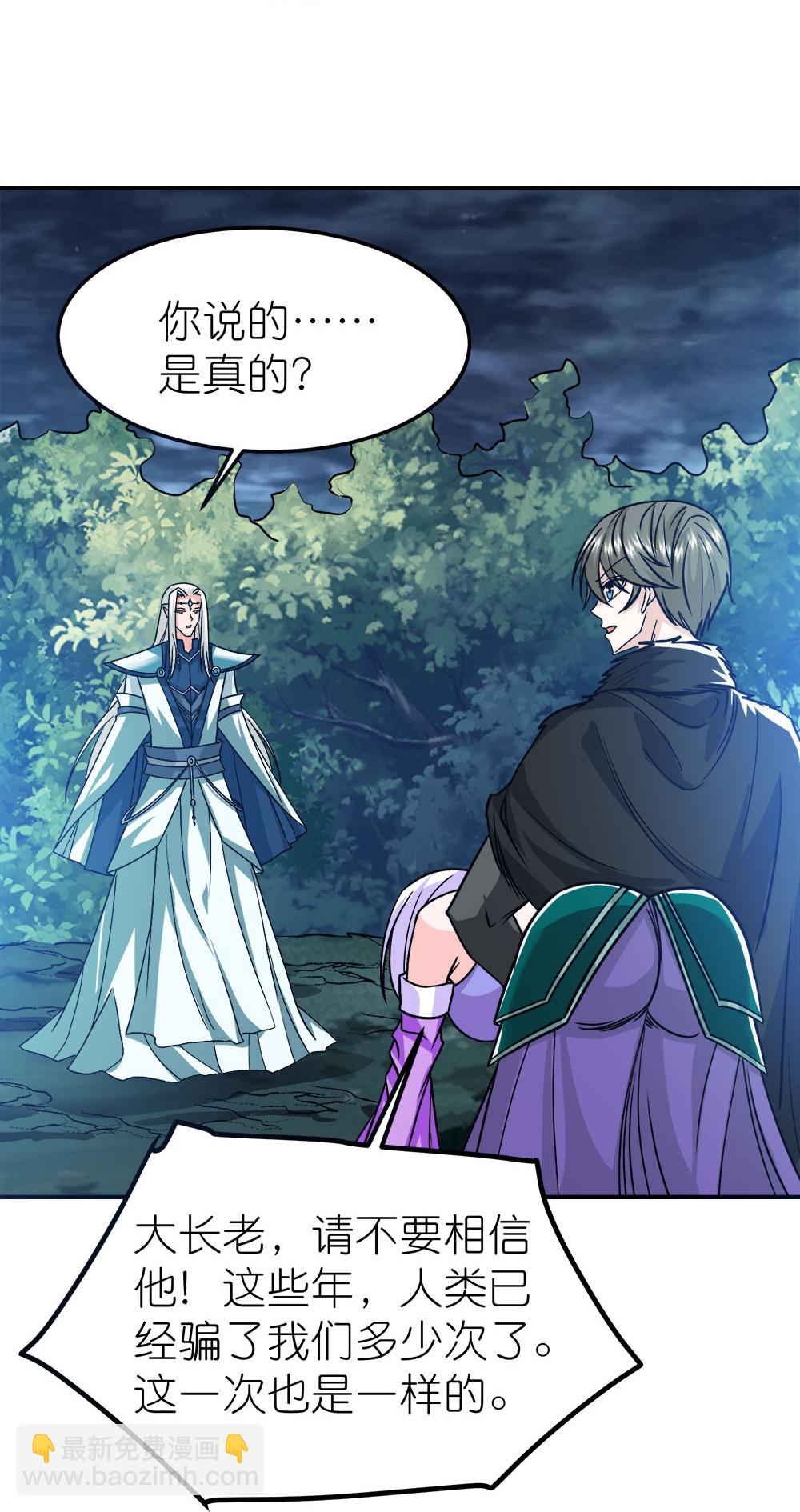 第265话 肮脏的生命之泉？14