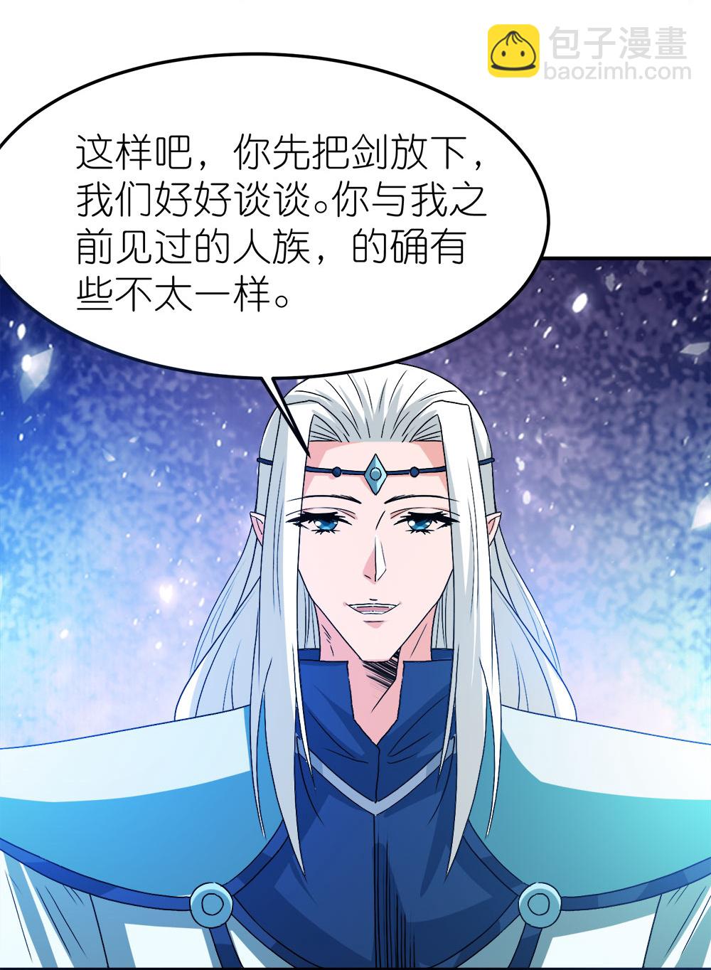第265话 肮脏的生命之泉？16