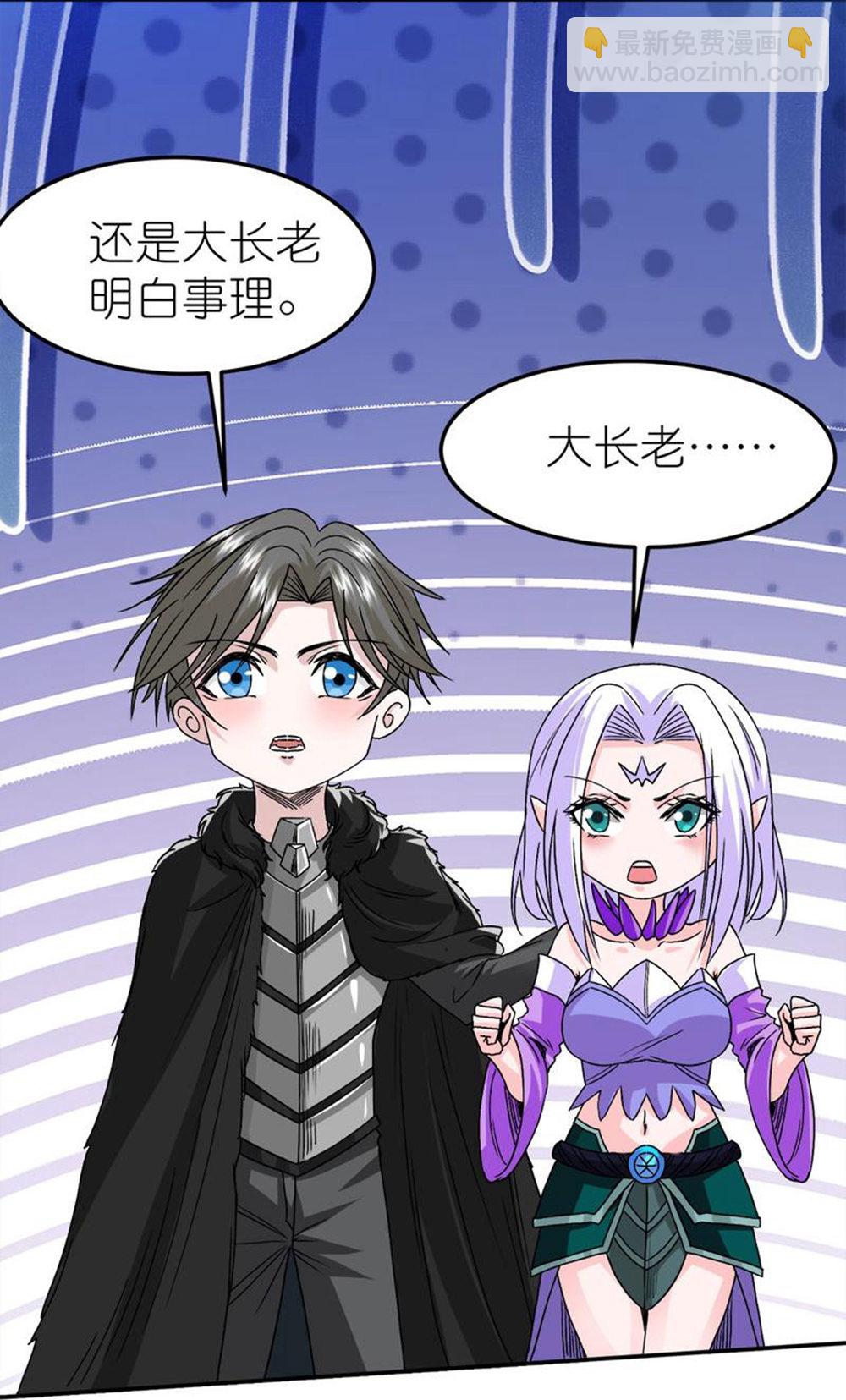 第265话 肮脏的生命之泉？17