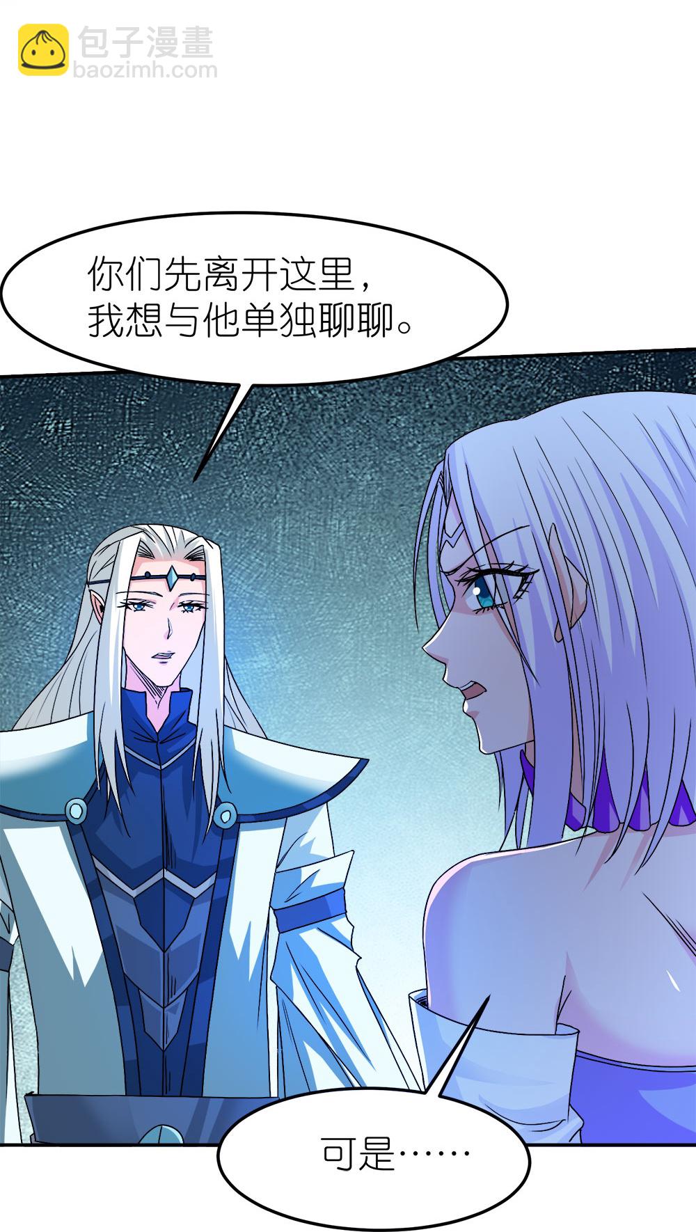 第265话 肮脏的生命之泉？18