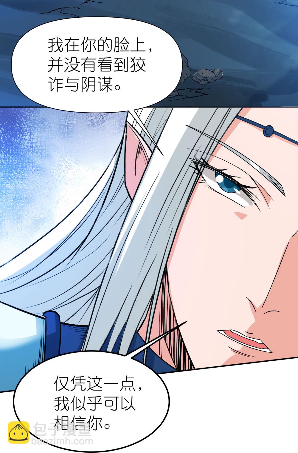 第265话 肮脏的生命之泉？24
