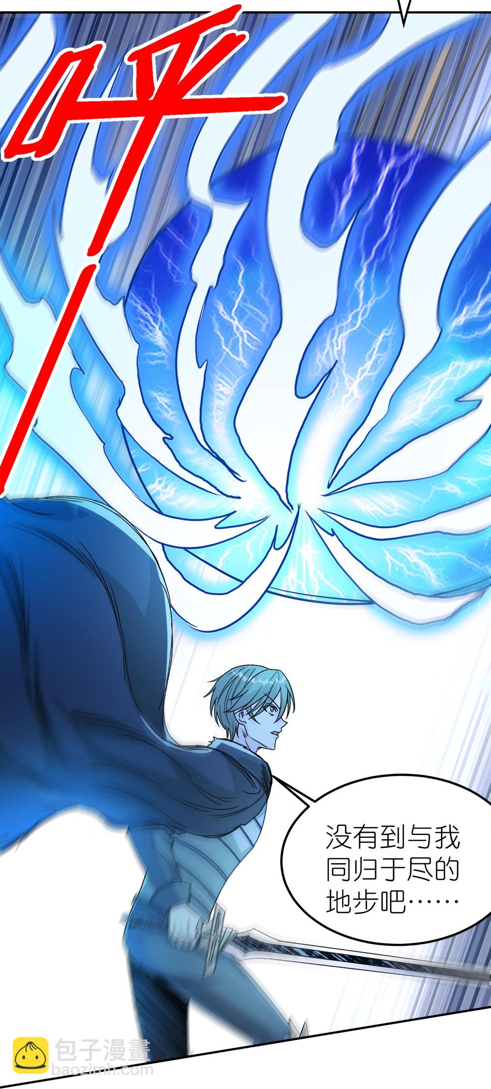 第265话 肮脏的生命之泉？4