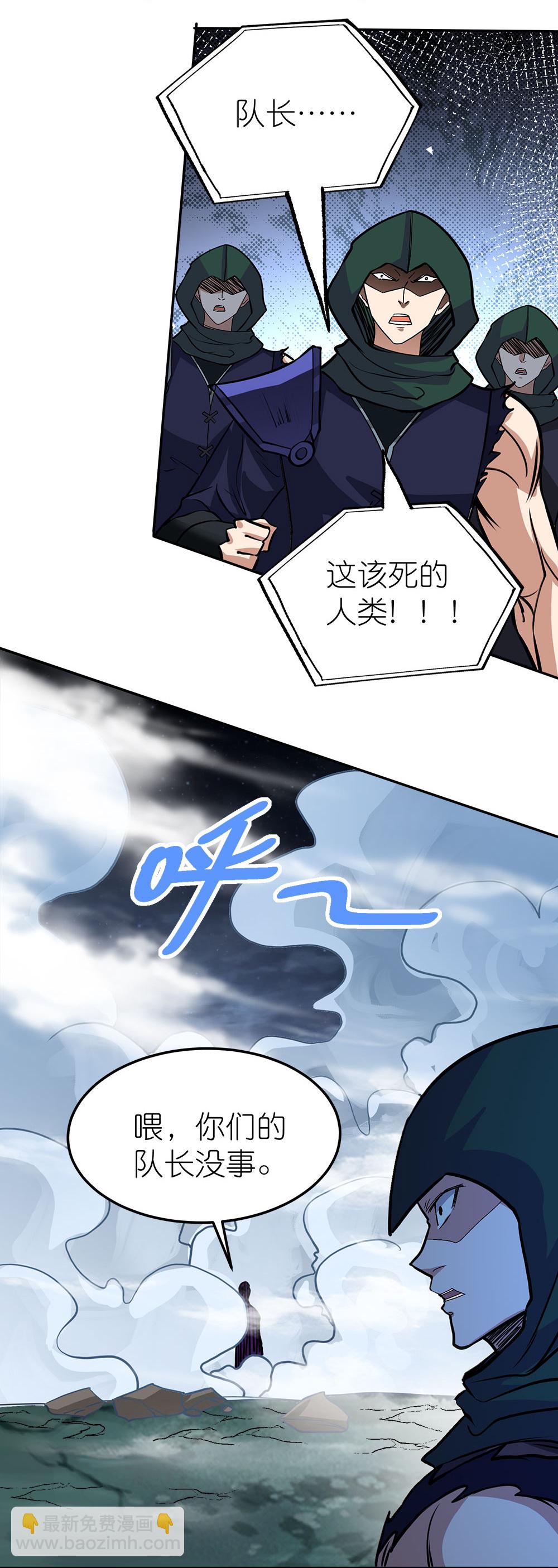 第265话 肮脏的生命之泉？6