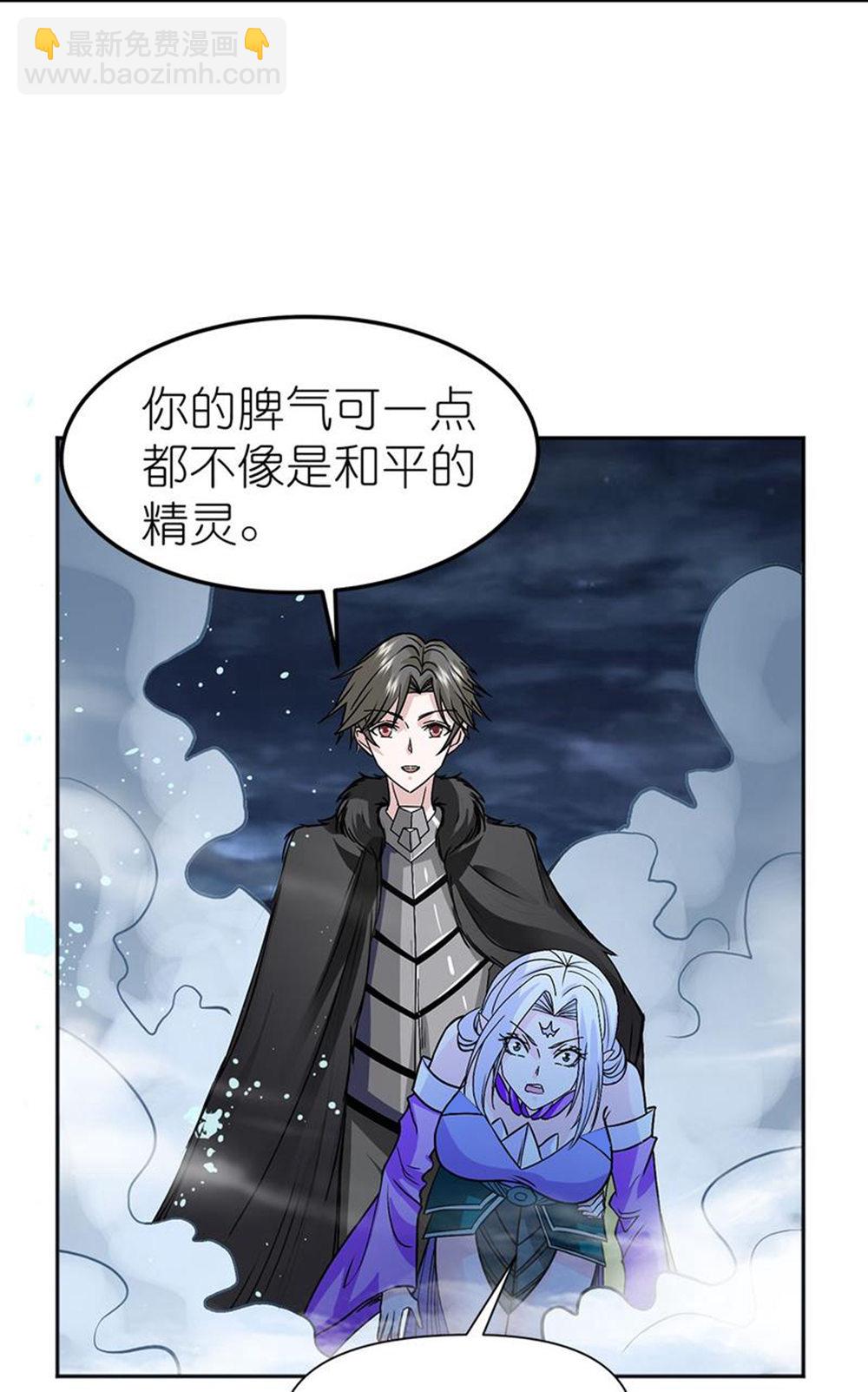 第265话 肮脏的生命之泉？7