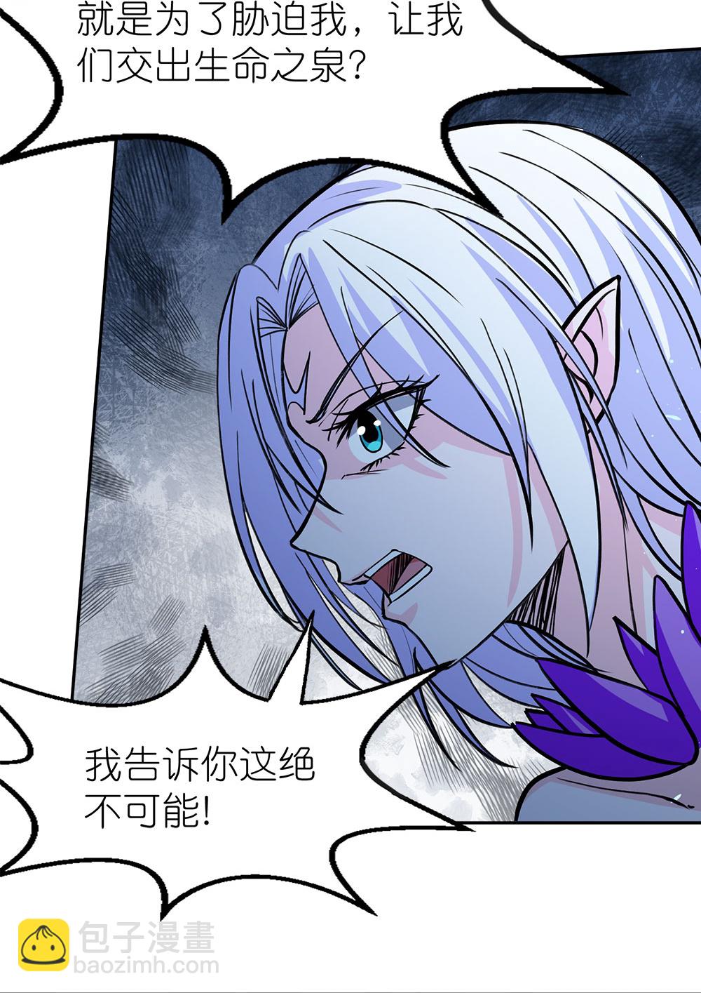 第265话 肮脏的生命之泉？9