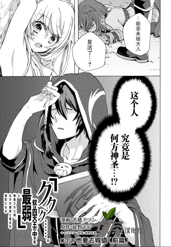 第2.1话0