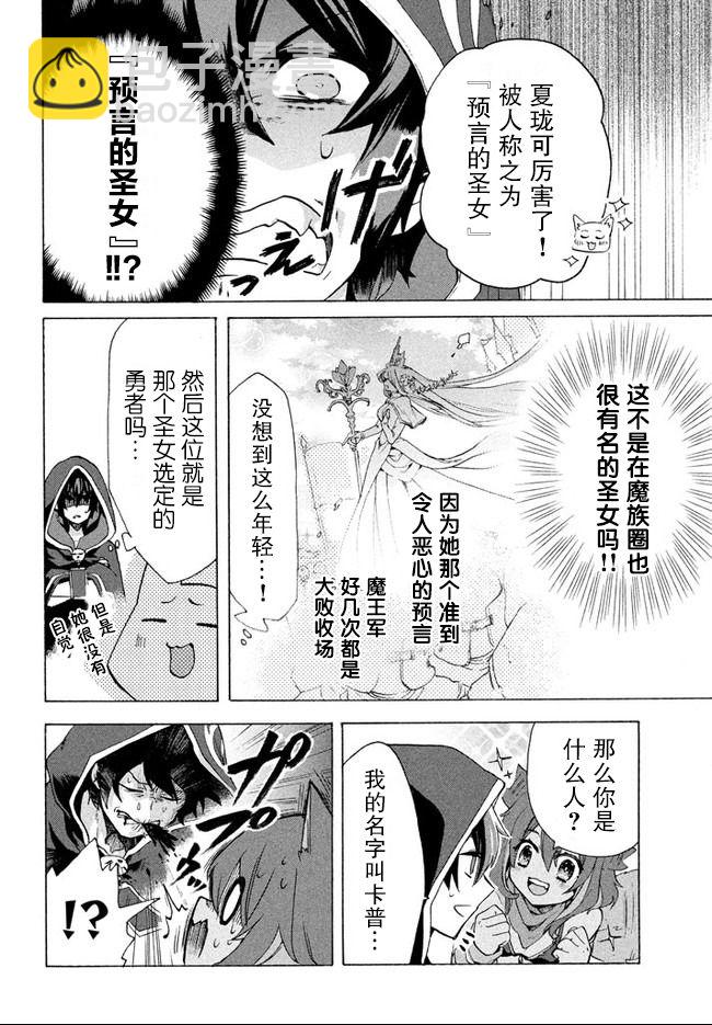 第2.1话7