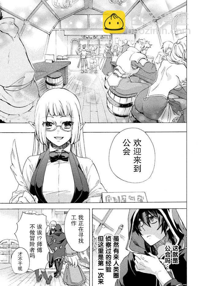 第2.2话5